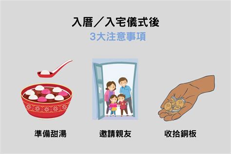 螃蟹 入 宅|入厝注意事項：9大搬家習俗、8禁忌、招財入宅儀式一次告訴你！